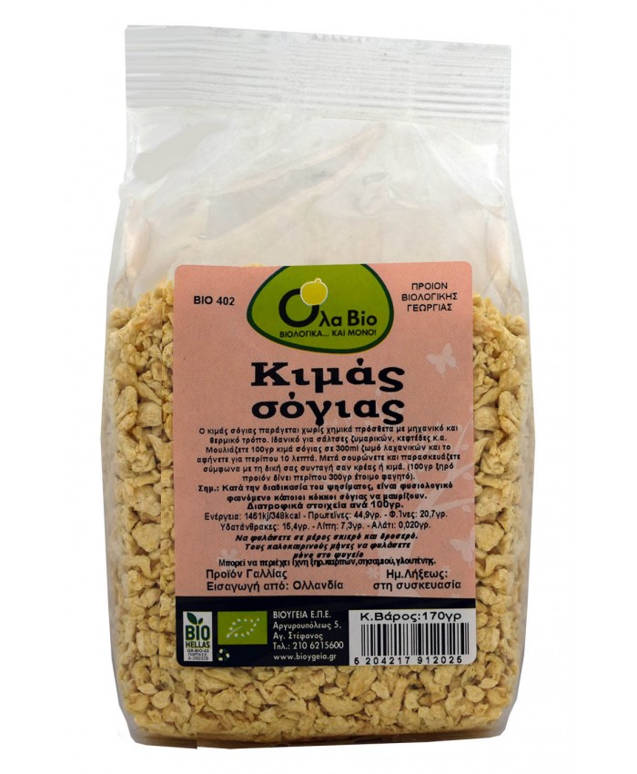 ΣΟΓΙΑ ΚΙΜΑΣ 170ΓΡ ΒΙΟ Όσπρια